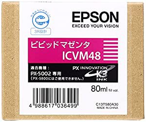 セイコーエプソン インクカートリッジ ビビッドマゼンタ 80ml (PX-5002用) ICVM48(中古品)