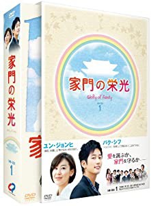 家門の栄光 DVD BOX-1(中古品)