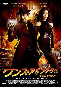 ワンス・アポン・ア・タイム [DVD](中古品)