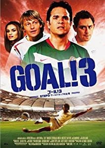 GOAL!3 [DVD](中古品)