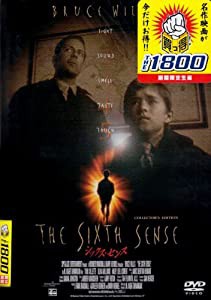 シックス・センス(買っ得THE1800) [DVD](中古品)