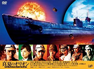 真夏のオリオン [DVD](中古品)