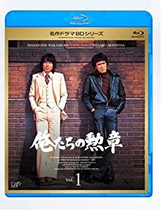 俺たちの勲章 Vol.1 [Blu-ray](中古品)