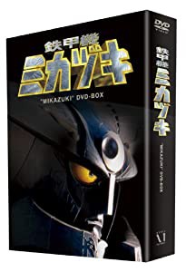 鉄甲機ミカヅキ DVD-BOX(中古品)