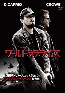 ワールド・オブ・ライズ 特別版 [DVD](中古品)