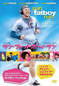 ラン・ファットボーイ・ラン 走れメタボ 特別版 [DVD](中古品)