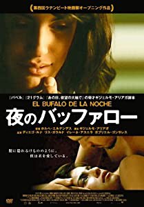 夜のバッファロー [DVD](中古品)