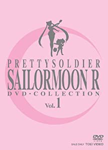 美少女戦士セーラームーンR DVD-COLLECTION VOL.1(中古品)