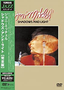 シャドウズ・アンド・ライト[完全版] [DVD](中古品)