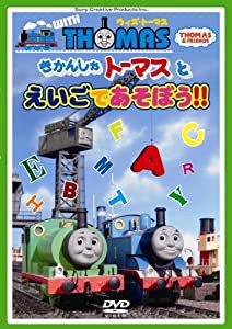 ウィズ・トーマス きかんしゃトーマスとえいごであそぼう!! [DVD](中古品)