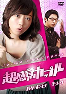 超感覚カップル [DVD](中古品)