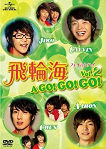 飛輪海 フェイルンハイ A GO!GO!GO! Vol.2 [DVD](中古品)