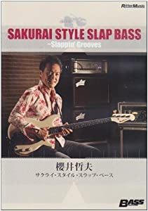 サクライ・スタイル・スラップ・ベース [DVD](中古品)