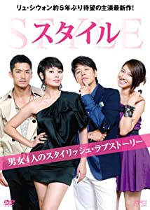 スタイル DVD-BOXI(中古品)