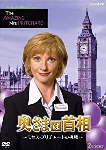 奥さまは首相 ~ミセス・プリチャードの挑戦~ [DVD](中古品)