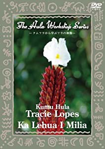 中・上級者のためのフラ・レッスン?ハワイのＫｕｍｕ　Ｈｕｌａから学ぶフラの神髄?Ｔｈｅ　Ｈｕｌａ　Ｗｏｒｋｓｈｏｐ　Ｓｅｒ