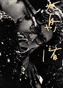 大島渚 2 (新宿泥棒日記／少年／ユンボギの日記／東京?争戦後秘話) [DVD](中古品)