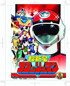 超新星フラッシュマン VOL.1 [DVD](中古品)