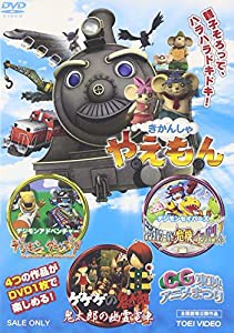 CG東映アニメまつり [DVD](中古品)