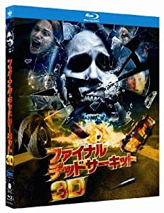 ファイナル・デッドサーキット 3Dプレミアム・エディション〈2枚組〉(初回限定生産) [Blu-ray](中古品)