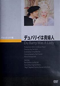 デュバリイは貴婦人 [DVD](中古品)