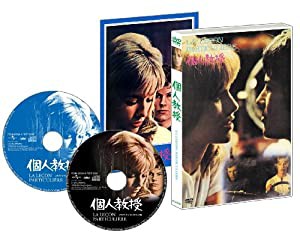 個人教授 スペシャルコレクターズセット [DVD](中古品)