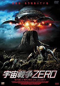 宇宙戦争ZERO [DVD](中古品)