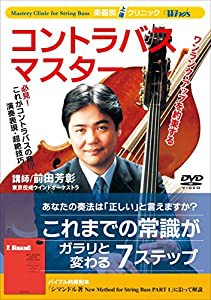 ウインズ「コントラバス・マスター」 [DVD](中古品)