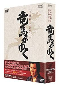 竜馬がゆく DVD-BOX(5枚組)(中古品)