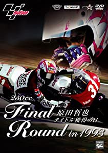 250cc Final Round in 1993 原田哲也タイトル獲得の日 [DVD](中古品)