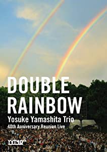 ダブル・レインボウ~結成40周年記念! 山下洋輔トリオ復活祭ライヴ [DVD](中古品)