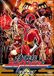 侍戦隊シンケンジャー 第十一巻 [DVD](中古品)