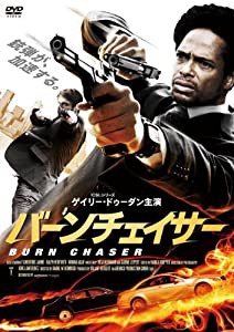 バーンチェイサー [DVD](中古品)