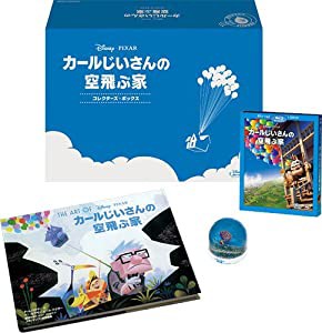 カールじいさんの空飛ぶ家 コレクターズ・ボックス (数量限定) [Blu-ray](中古品)