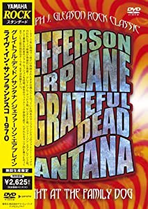 ライヴ・イン・サンフランシスコ 1970 [DVD](中古品)