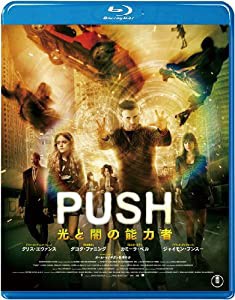 PUSH 光と闇の能力者 [Blu-ray](中古品)