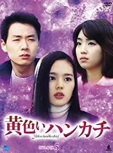 黄色いハンカチ　BOX5 [DVD](中古品)