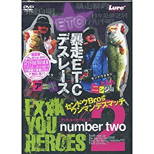 フックユーヒーローズ2 [DVD](中古品)