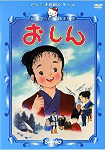 おしん [DVD](中古品)