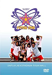 Future Star vol.2 [DVD](中古品)