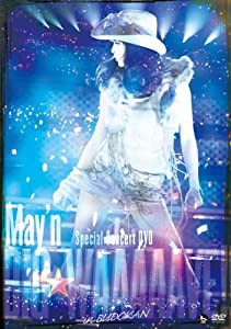 May’n Special Concert DVD BIG WAAAAAVE!! in 日本武道館(中古品)