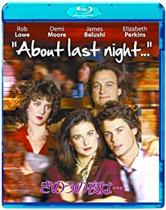 きのうの夜は・・・ [Blu-ray](中古品)