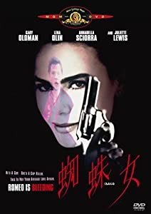 蜘蛛女 [DVD](中古品)