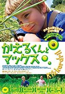 かえるくんとマックス [DVD](中古品)