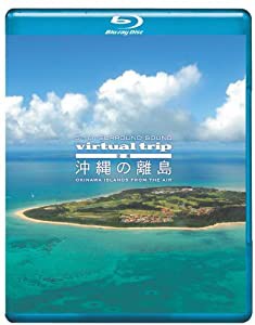 virtual trip 空撮 沖縄の離島 OKINAWA ISLANDS FROM THE AIR [Blu-ray](中古品)