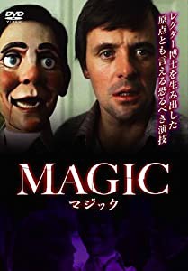 マジック [DVD](中古品)