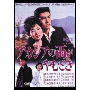 アカシアの雨がやむとき NYK-810 [DVD](中古品)