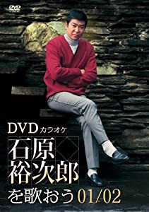 石原裕次郎DVDベスト50(中古品)