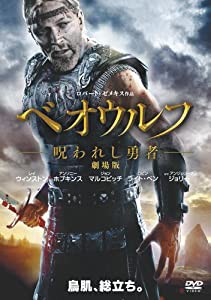 ベオウルフ/呪われし勇者 劇場版 [DVD](中古品)