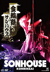 金輪祭 [DVD](中古品)